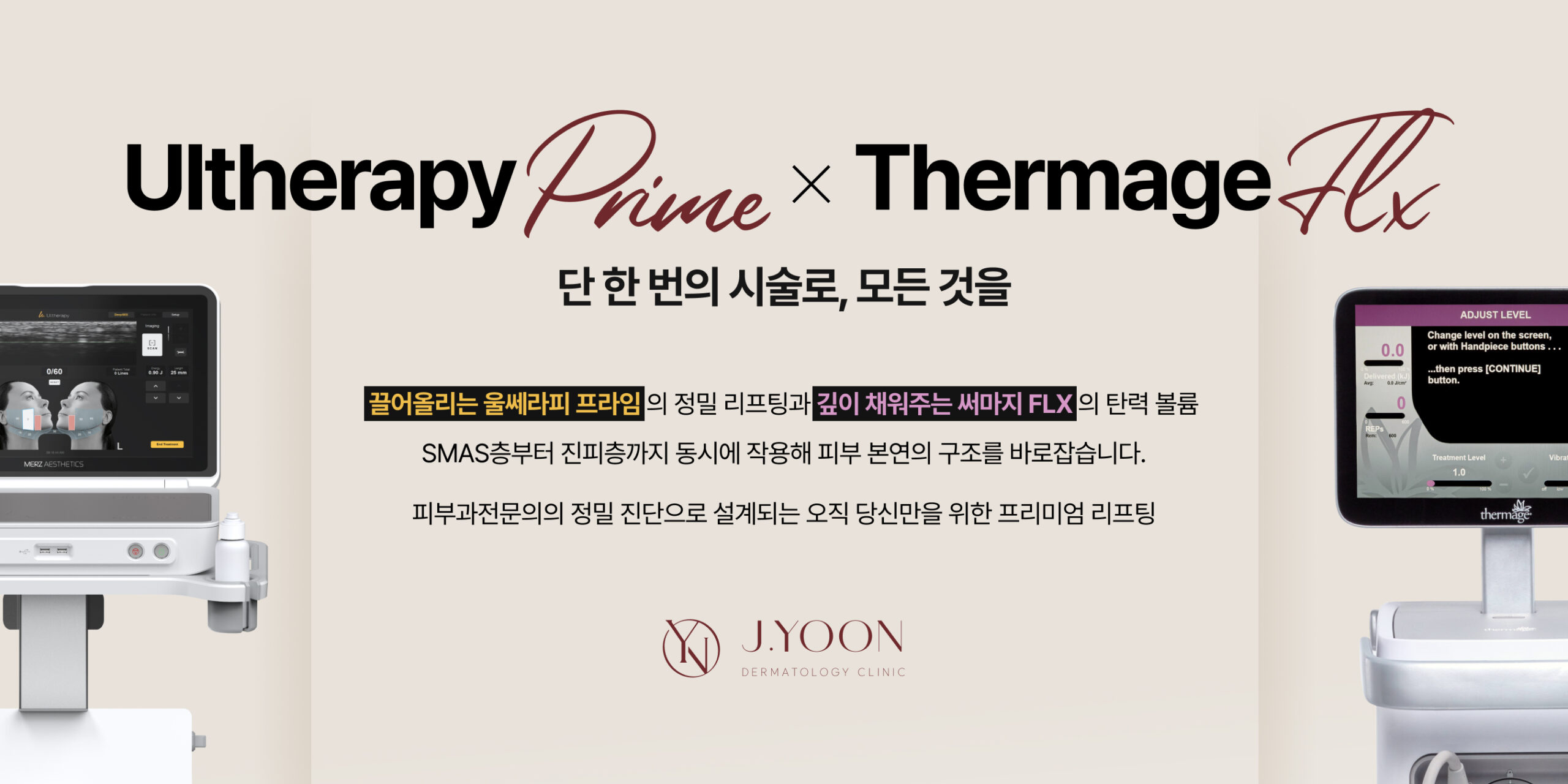 제이윤의 울써마지