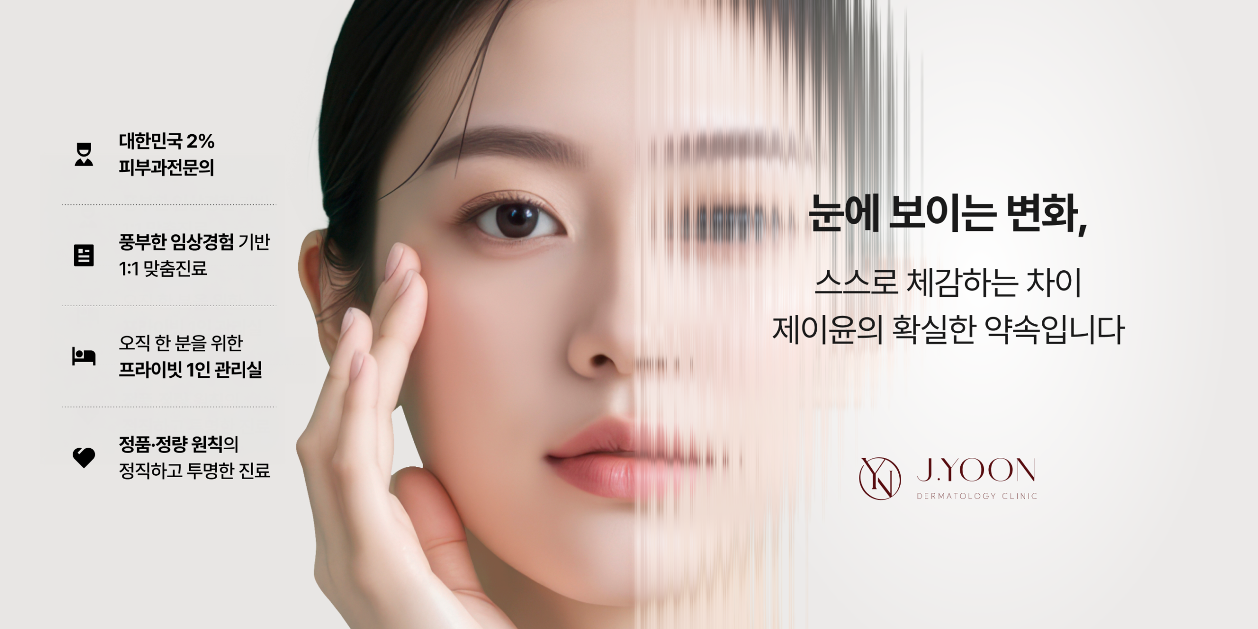 제이윤의 약속
